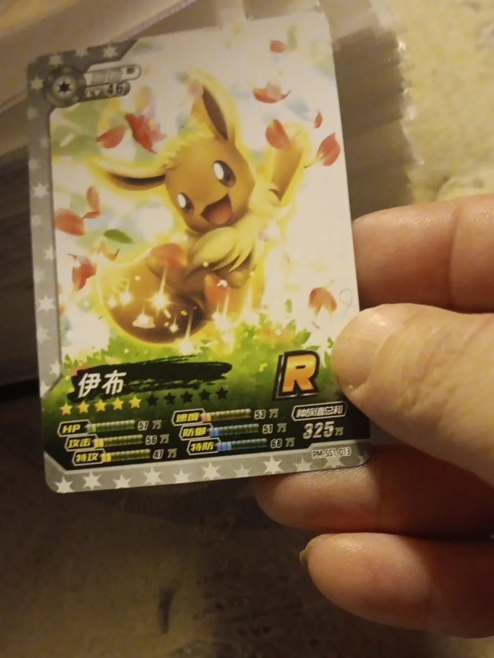 Eevee-Themed Small Pets Card - Brown